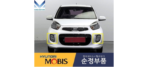 mobis fog headlamp type cover kia morning 2015-17